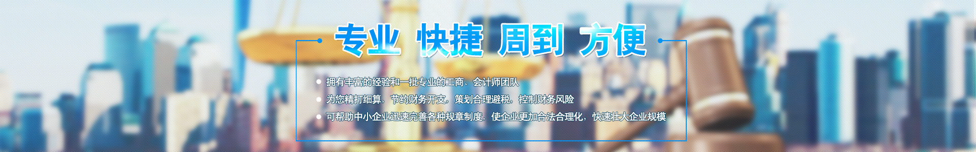 常德市友易佳財務(wù)咨詢有限公司_常德工商注冊|常德建筑資質(zhì)代辦|常德食品經(jīng)營許可證代辦哪里好|常德友易佳